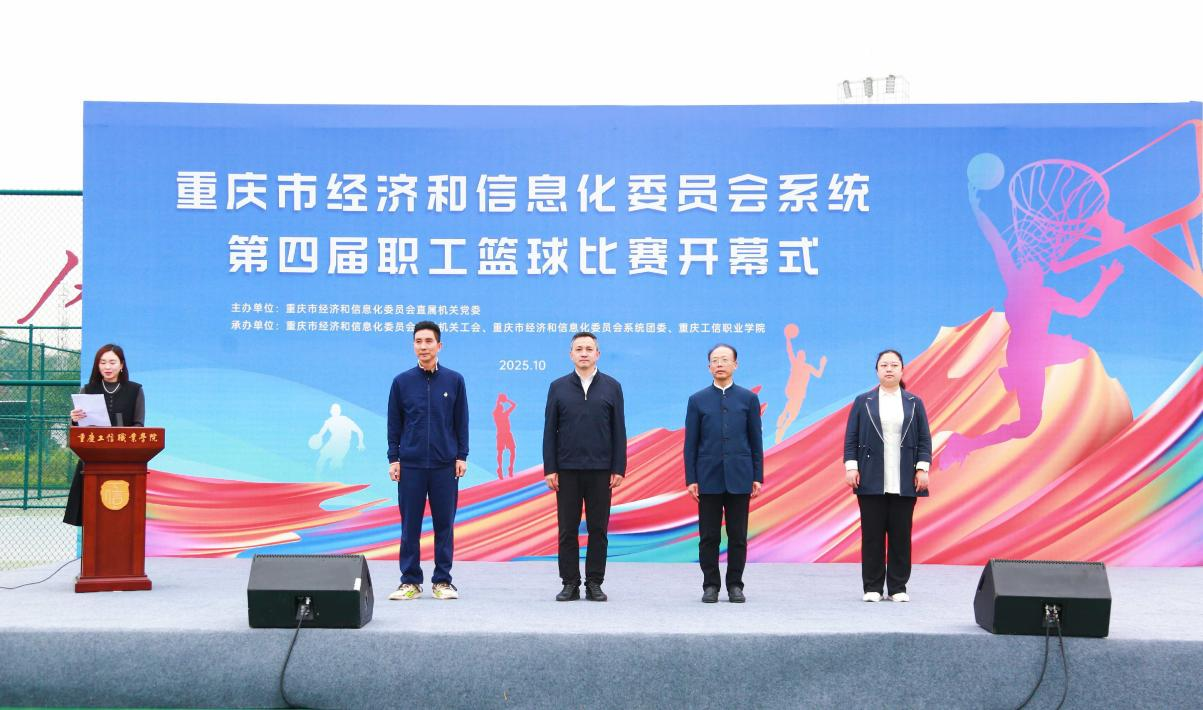 Discuss足球投注
系统第四届职工篮球比赛开幕图片.png